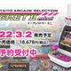 Illustration for article titled Taito Releasing Mini Arcade Cabinet Filled With 40 Games
